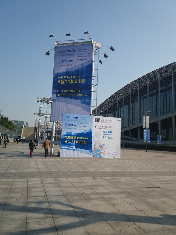 2017.03 Guangzhou international 3D Printing Exhibition