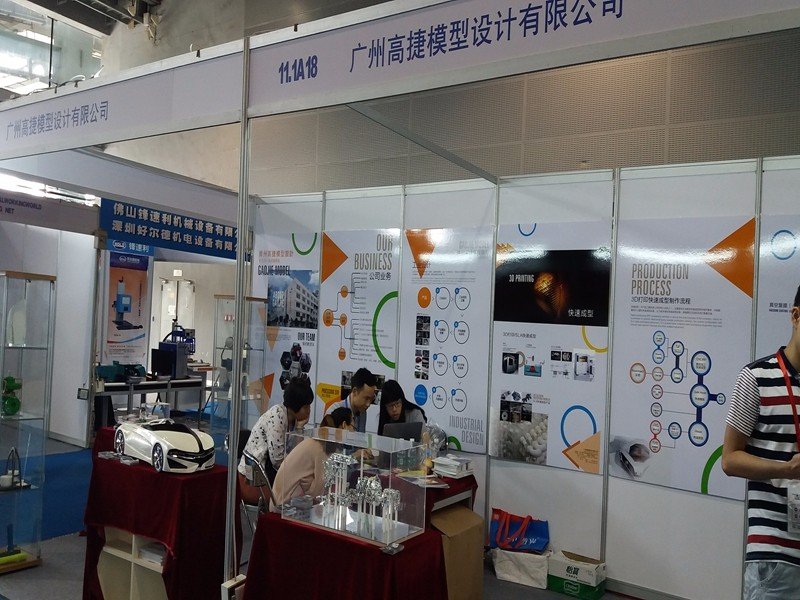 2016.05 Guangzhou International 3D Printing Exhibition