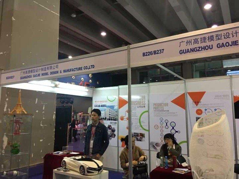 2016.12 The third China (Guangzhou) International Education Expo
